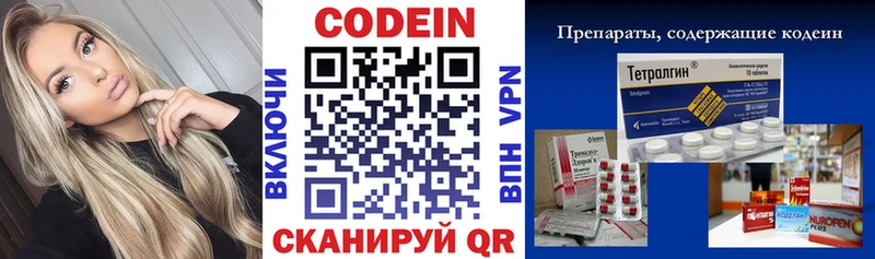 Кодеиновый сироп Lean напиток Lean (лин)  купить закладку  Полтавская 