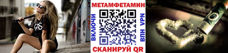Метамфетамин Декстрометамфетамин 99.9%  кракен зеркало  Полтавская  darknet формула  хочу  